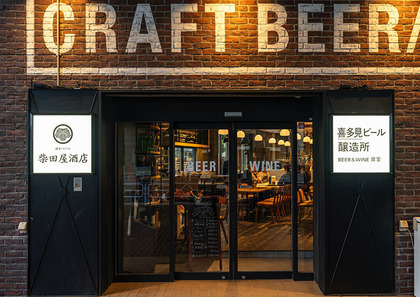 飲食店・ブルワリー運営